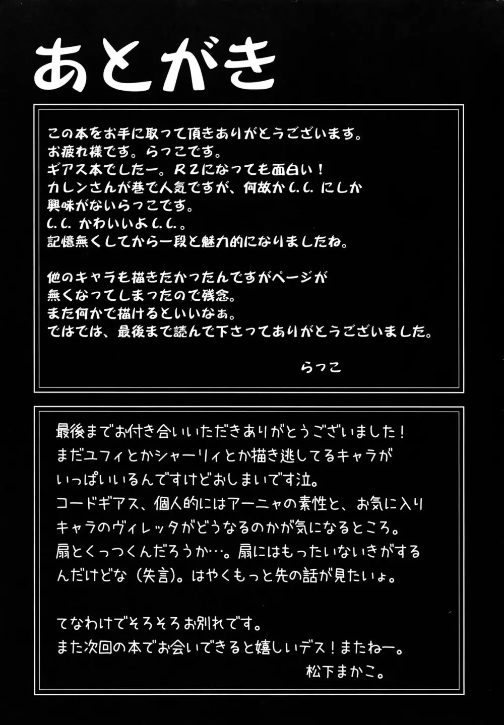 Cの世界 - page36