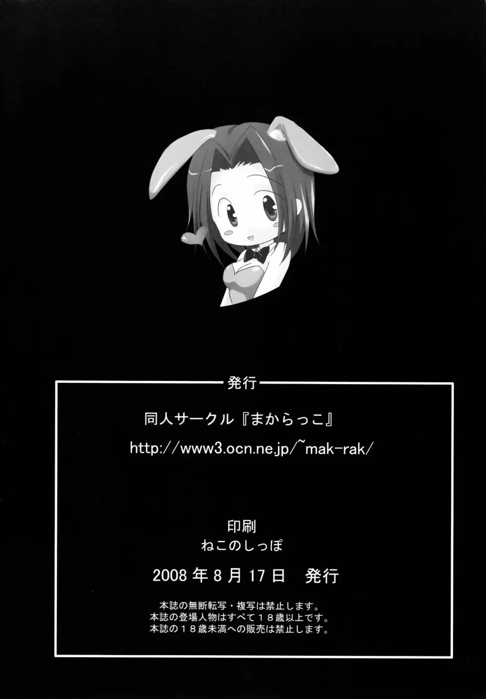 Cの世界 - page37