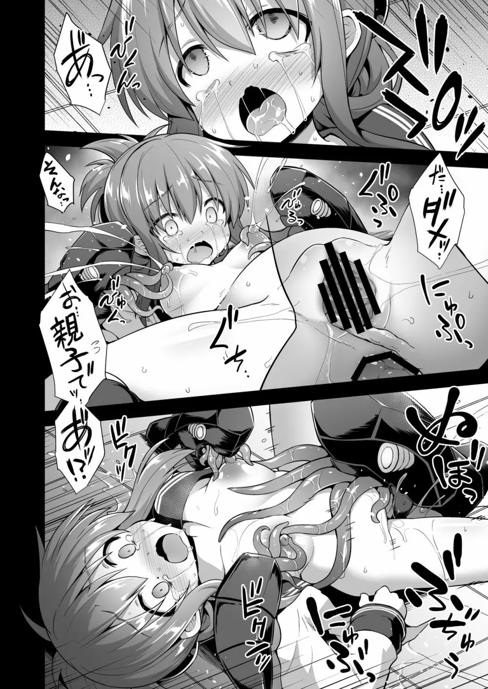 艦娘着妊 電強制異種交配 - page22
