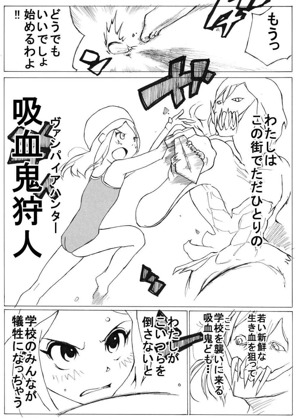 スク水戦士リョナ漫画 - page10