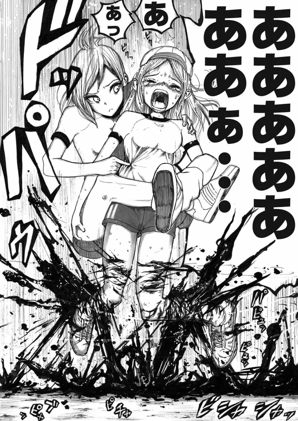 スク水戦士リョナ漫画 - page102