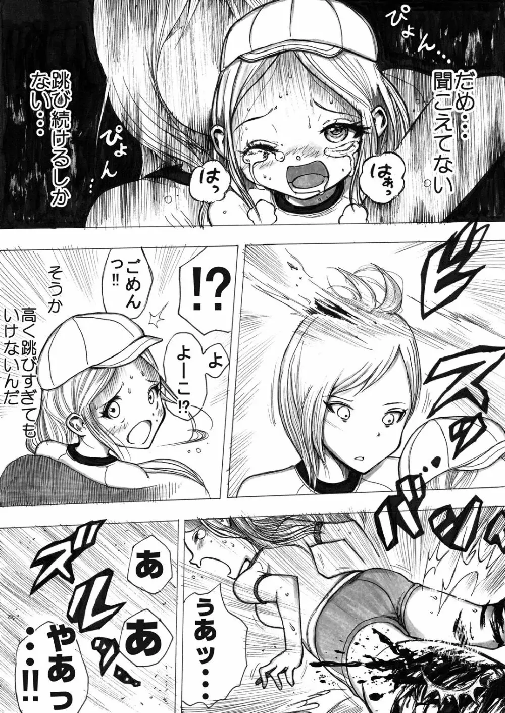 スク水戦士リョナ漫画 - page103