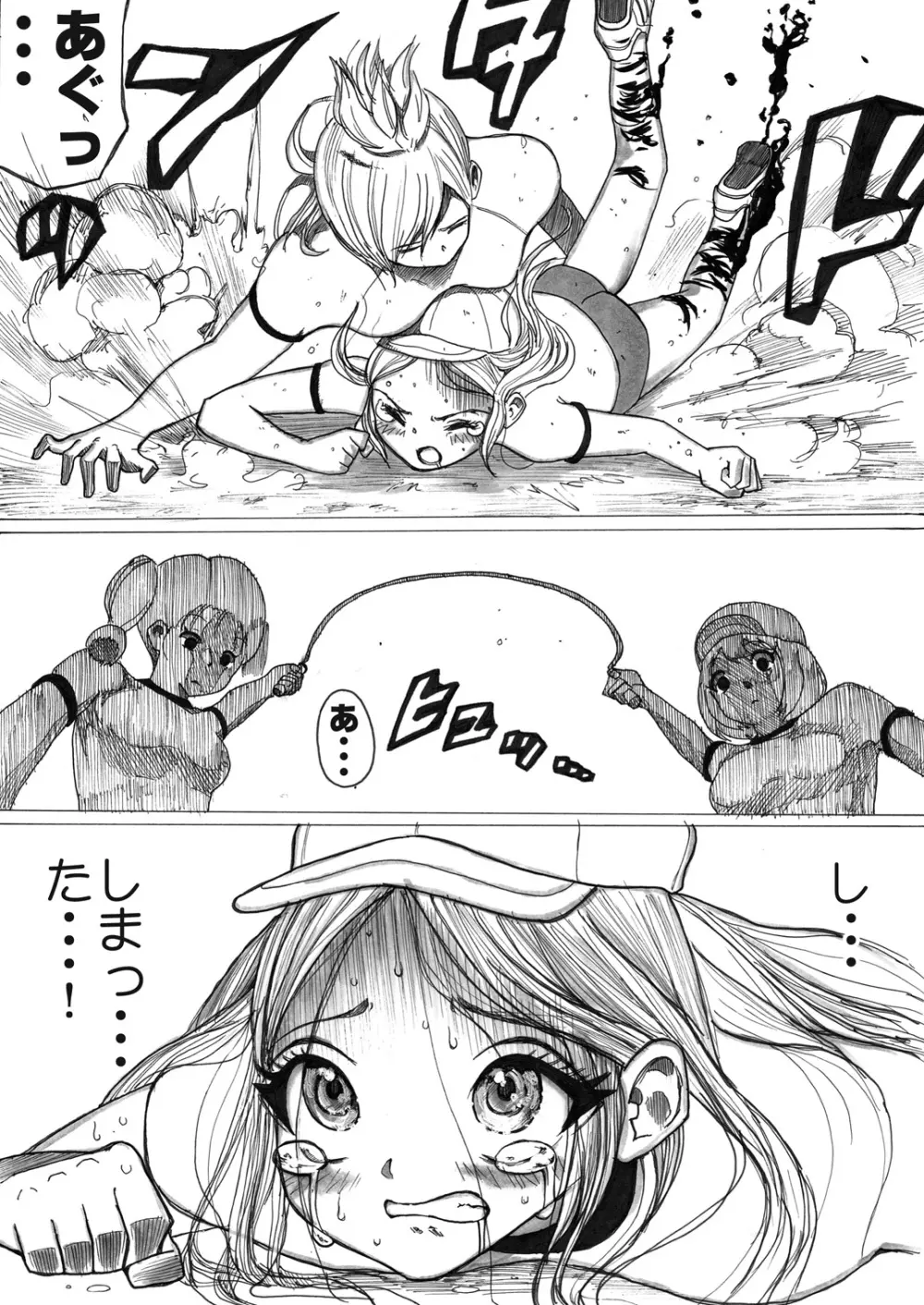 スク水戦士リョナ漫画 - page104