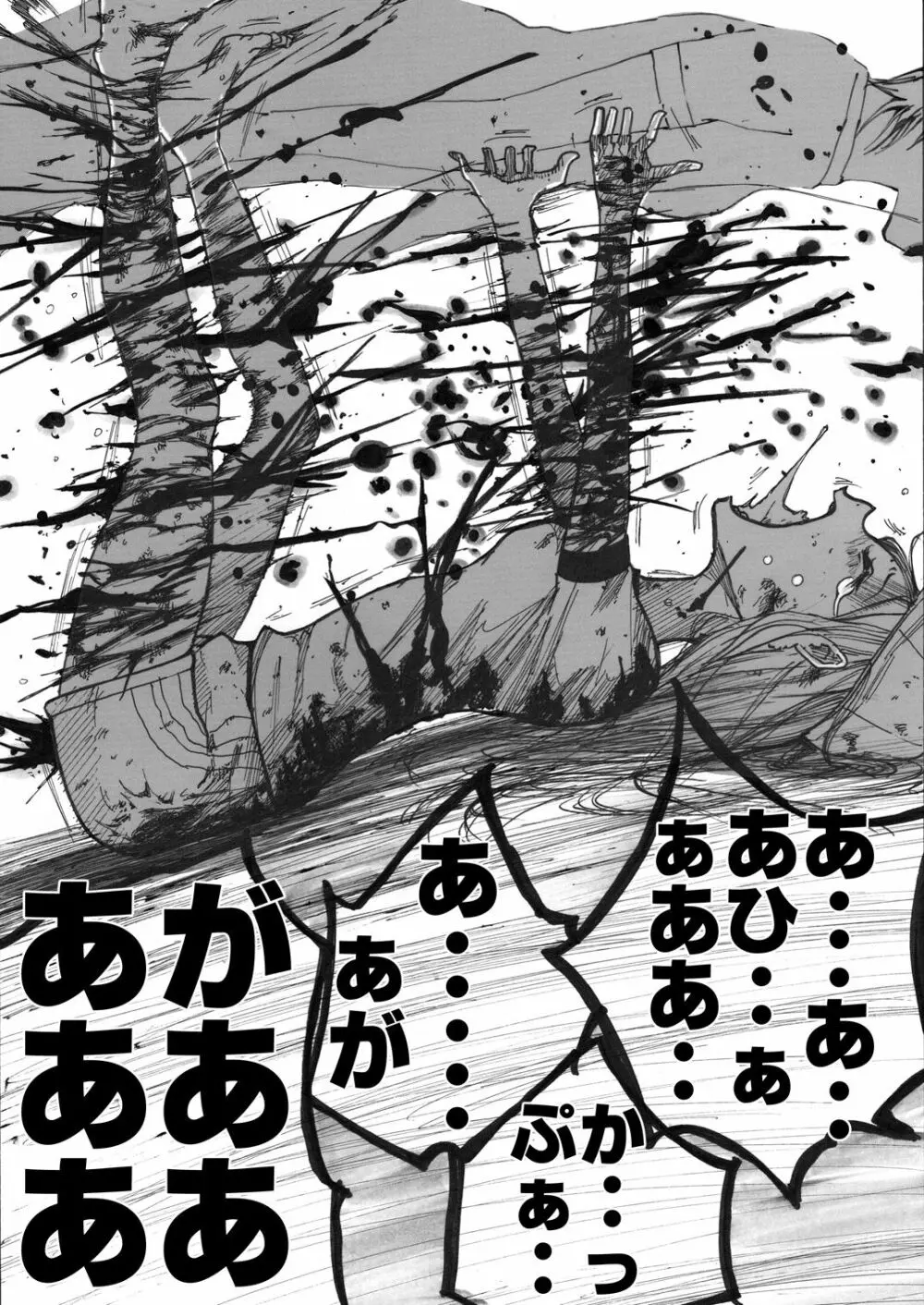 スク水戦士リョナ漫画 - page110