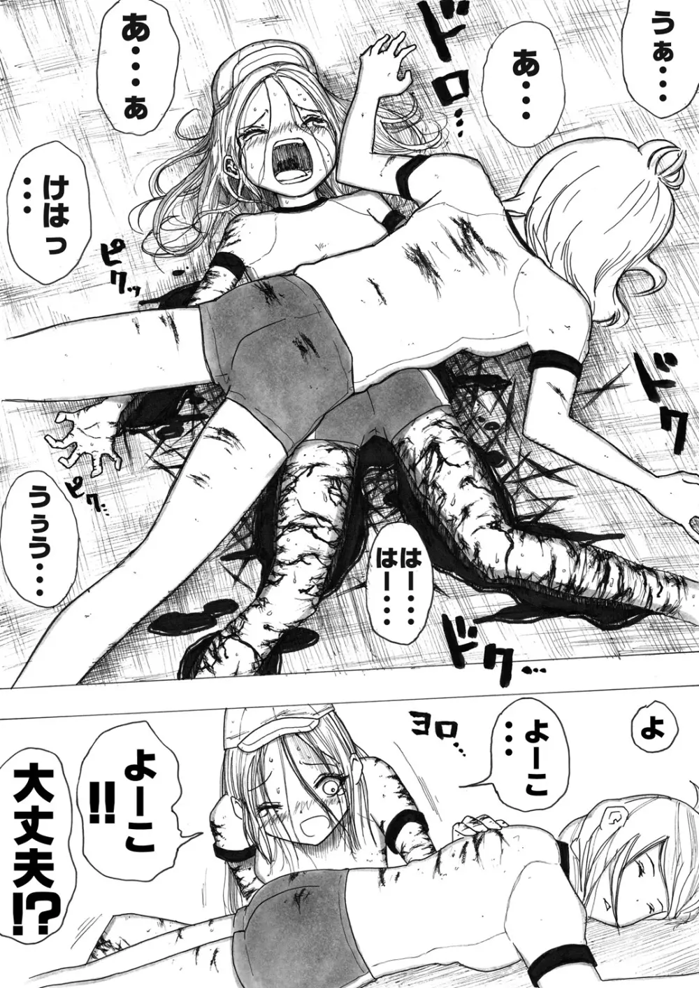 スク水戦士リョナ漫画 - page112