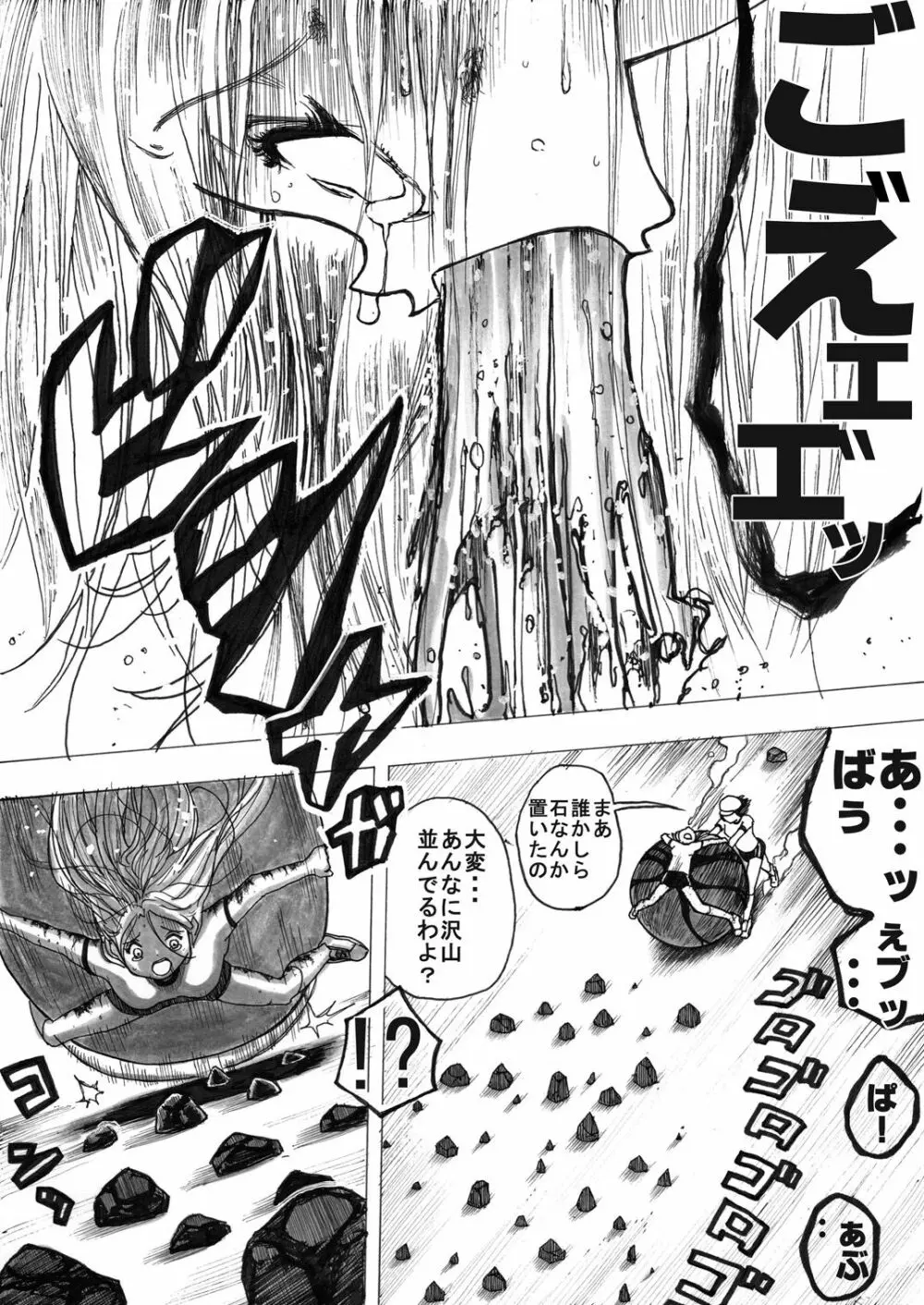 スク水戦士リョナ漫画 - page122