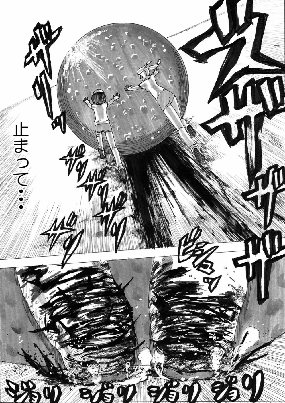 スク水戦士リョナ漫画 - page136
