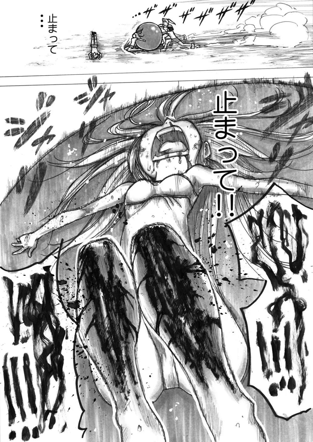 スク水戦士リョナ漫画 - page137