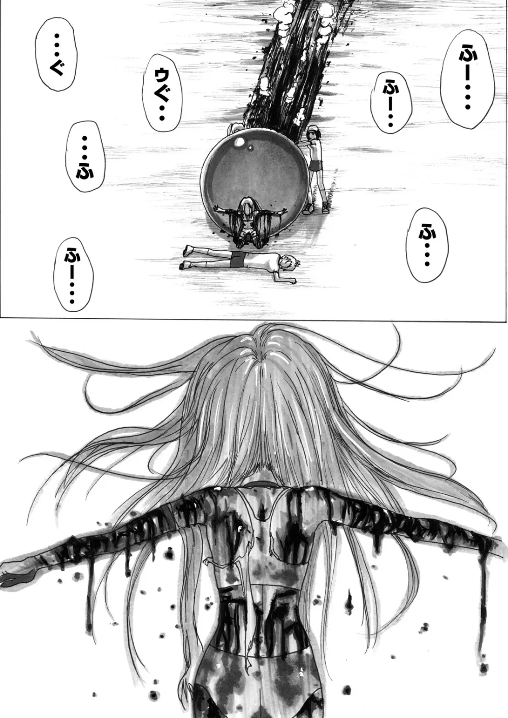 スク水戦士リョナ漫画 - page139