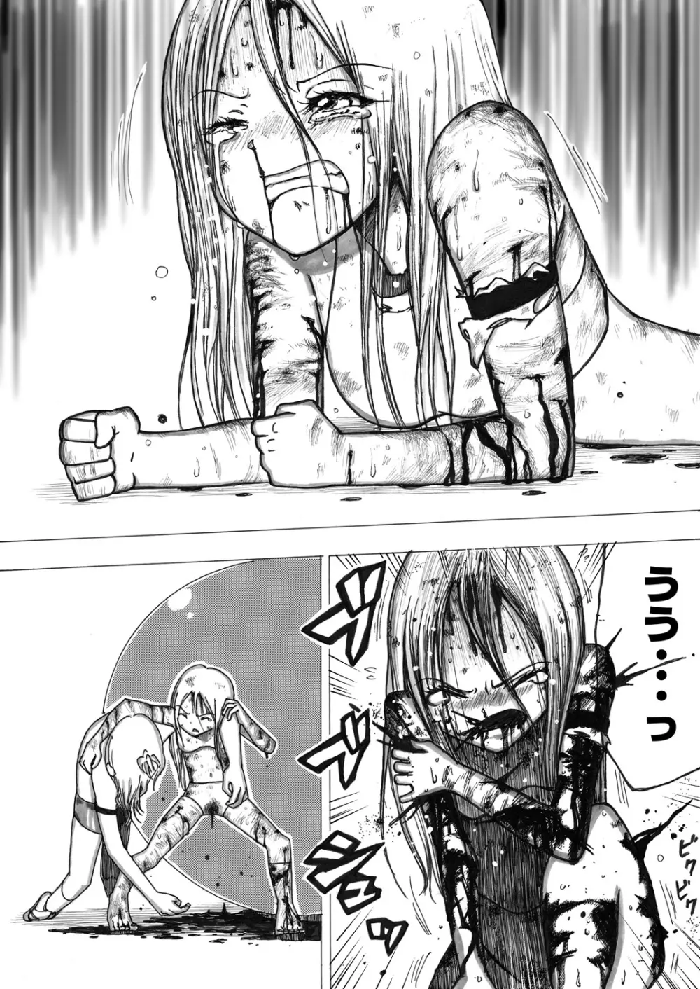 スク水戦士リョナ漫画 - page144