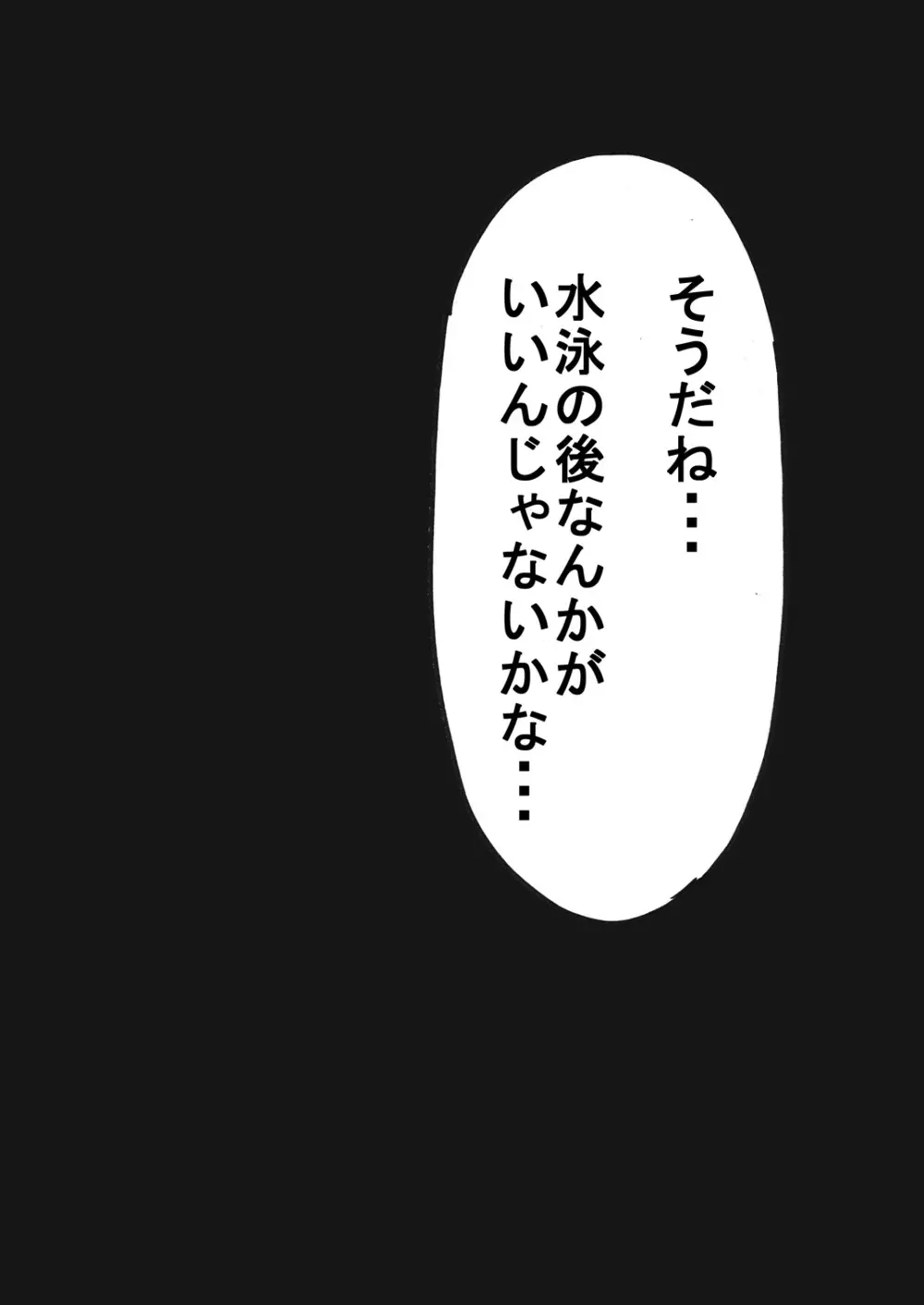 スク水戦士リョナ漫画 - page146