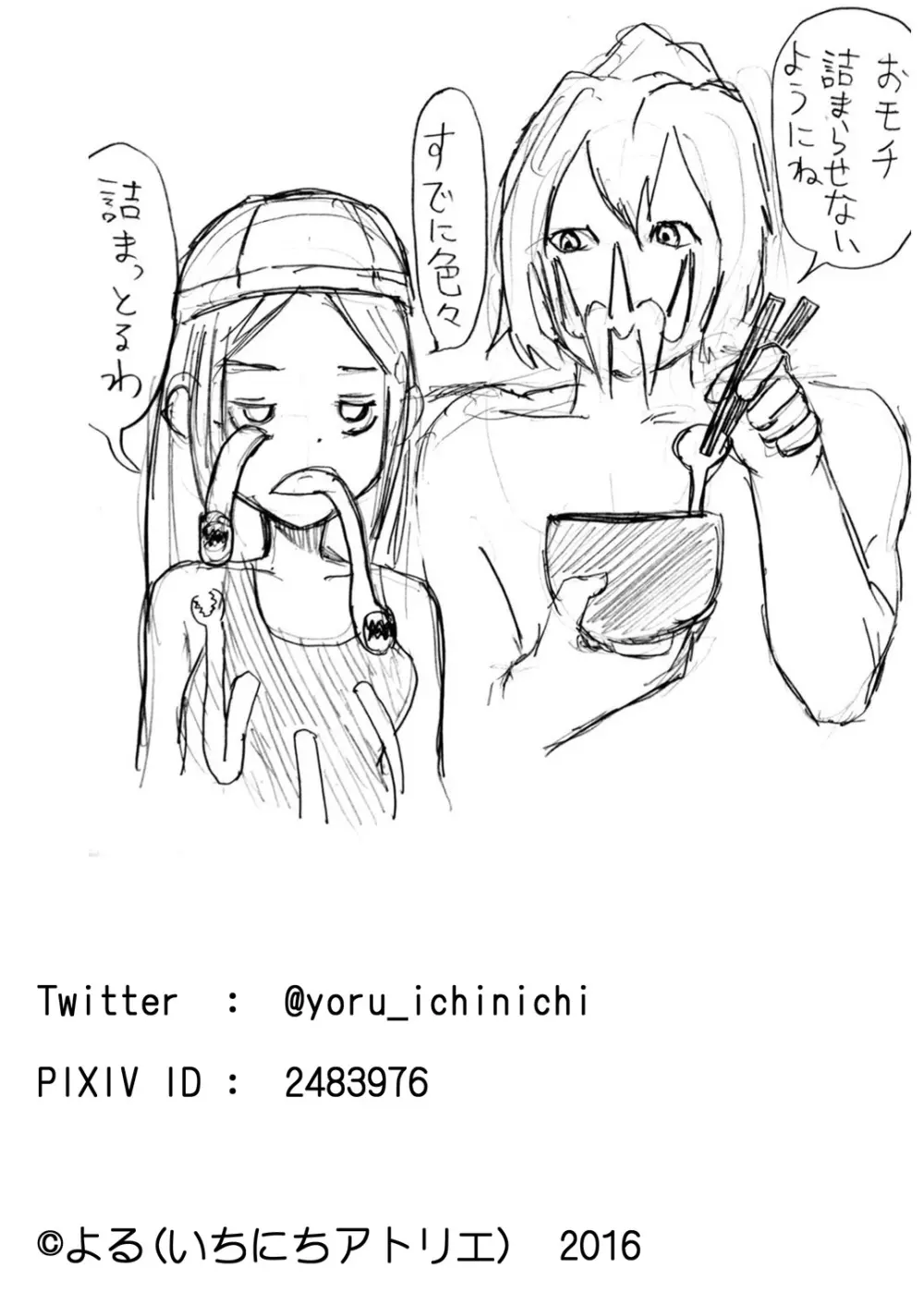 スク水戦士リョナ漫画 - page148