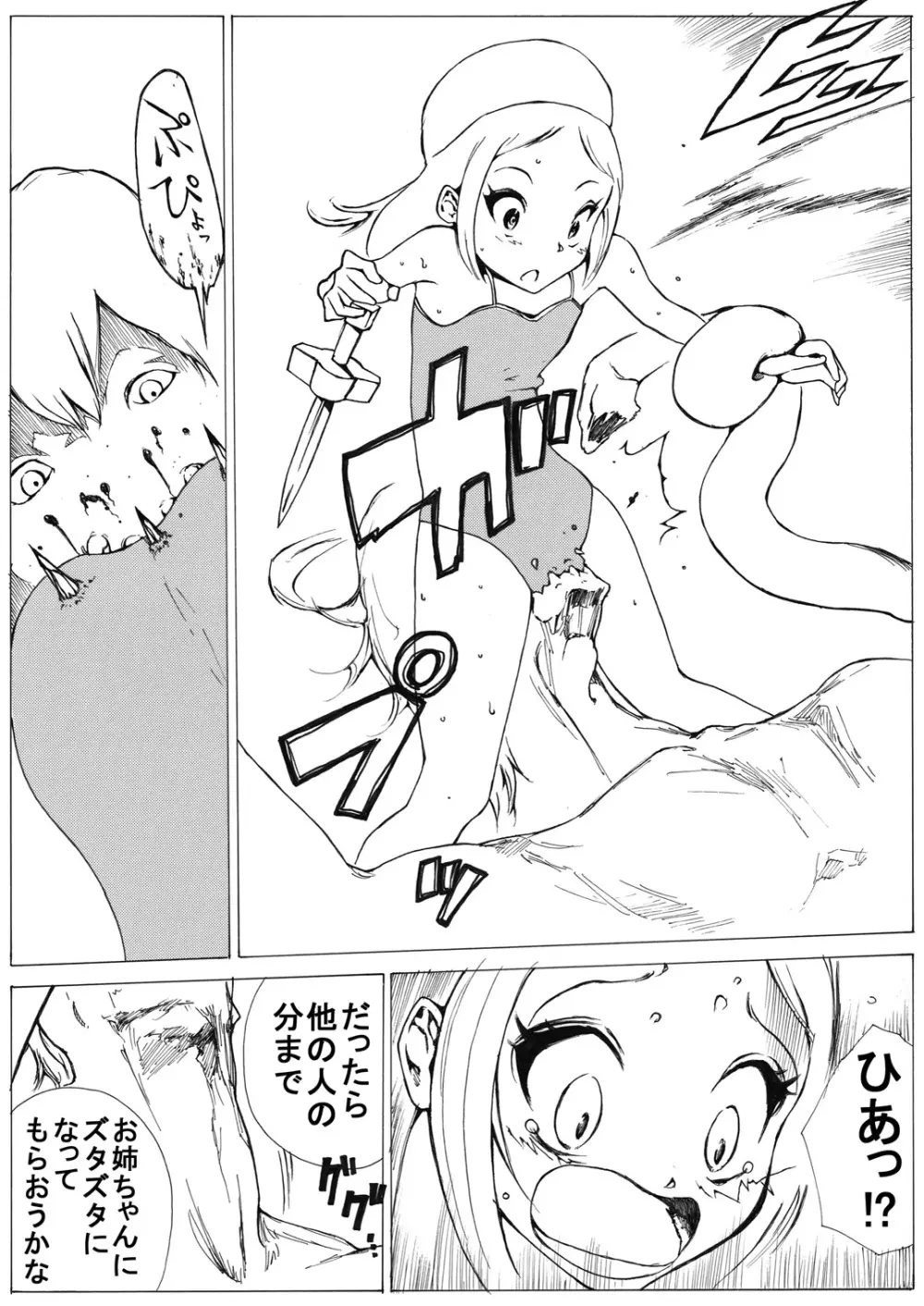 スク水戦士リョナ漫画 - page22