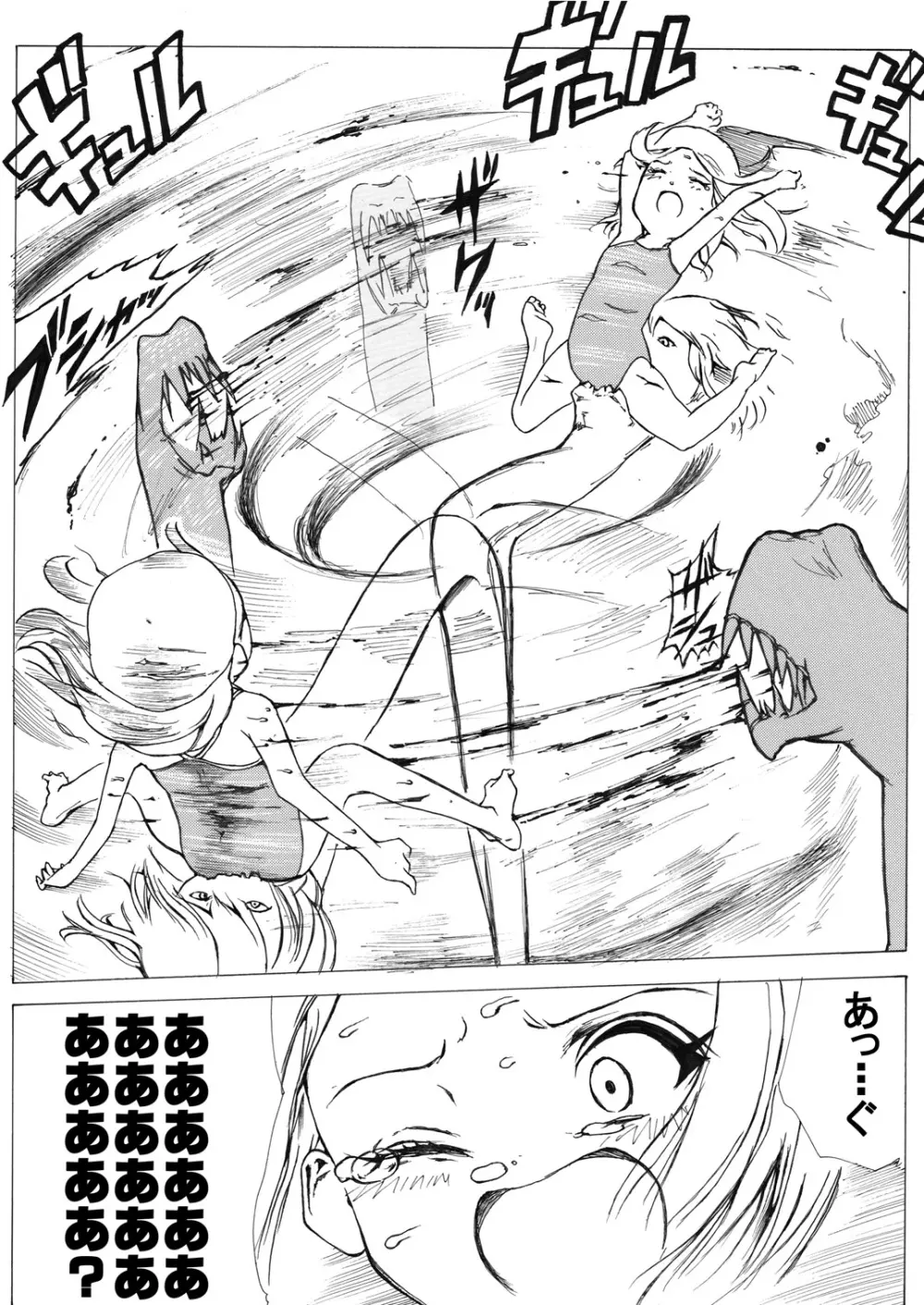 スク水戦士リョナ漫画 - page24