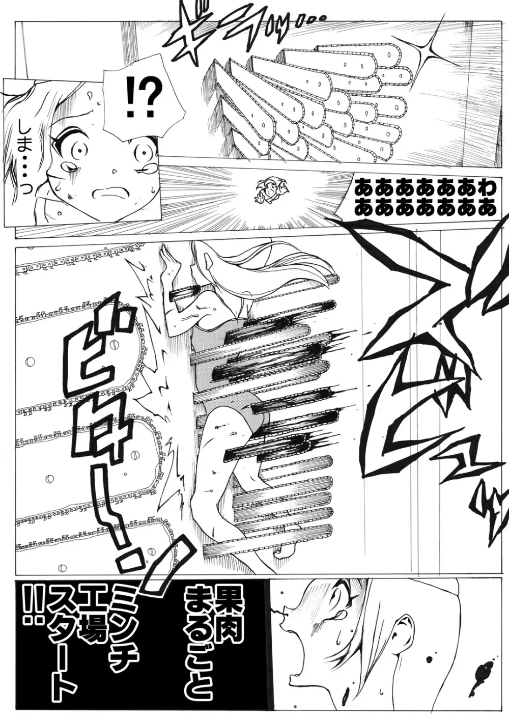 スク水戦士リョナ漫画 - page28