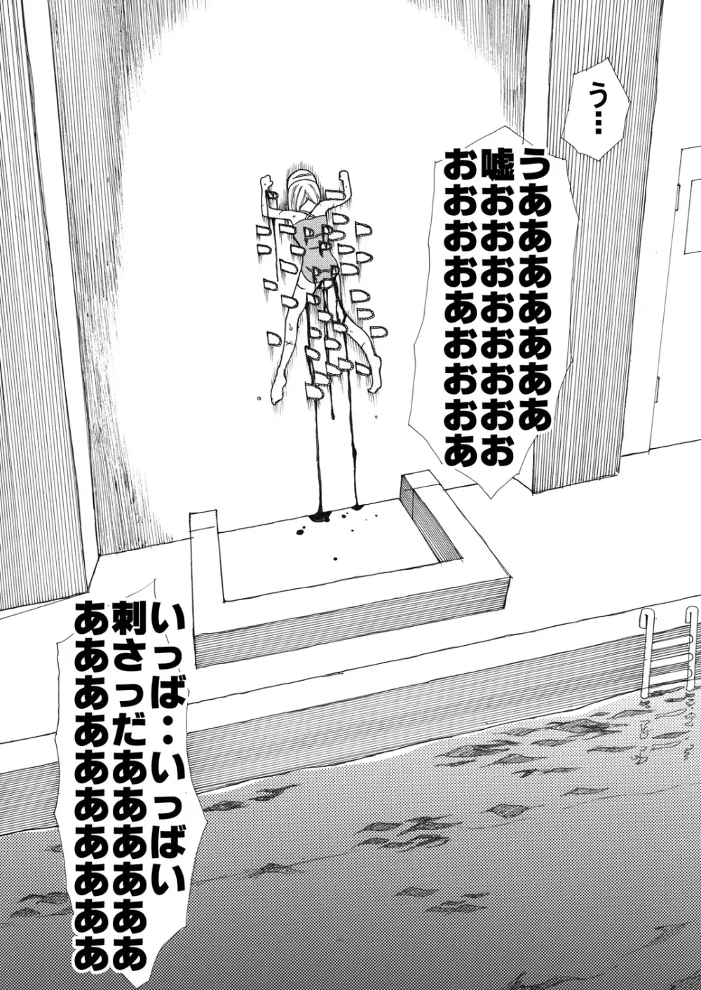 スク水戦士リョナ漫画 - page29