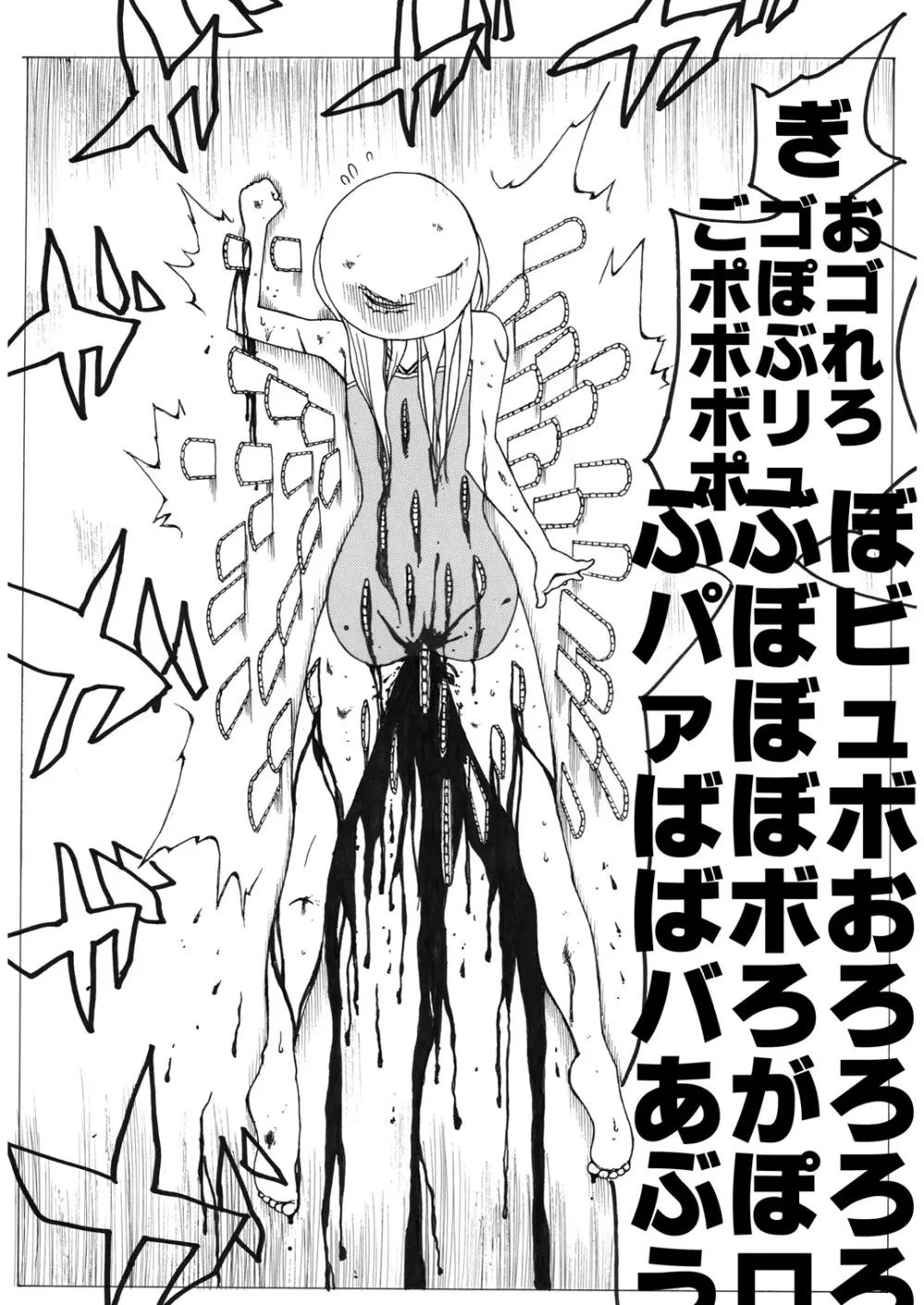 スク水戦士リョナ漫画 - page31