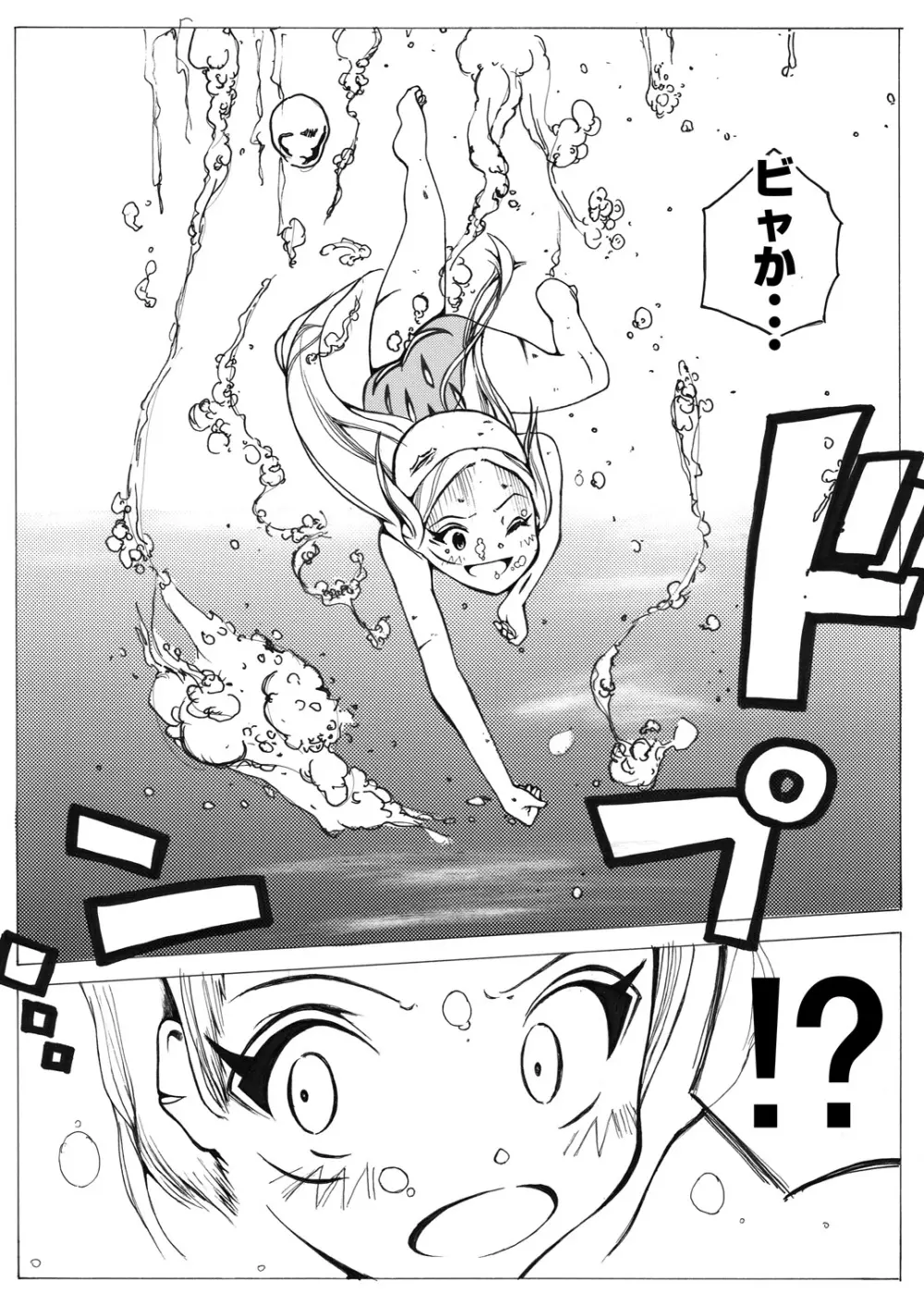 スク水戦士リョナ漫画 - page41