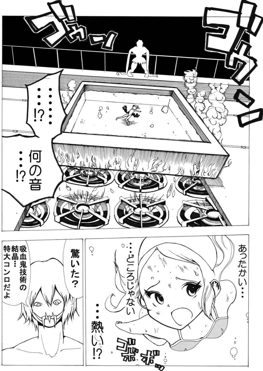 スク水戦士リョナ漫画 - page47