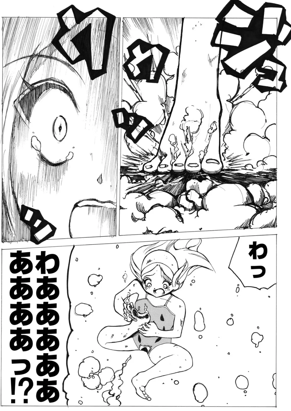 スク水戦士リョナ漫画 - page50