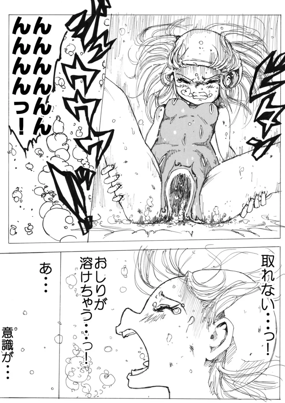 スク水戦士リョナ漫画 - page56