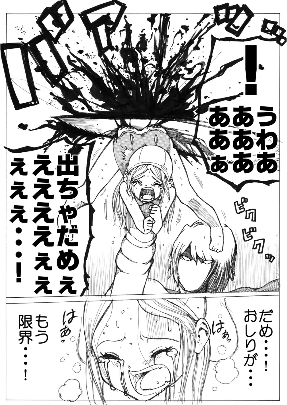 スク水戦士リョナ漫画 - page72