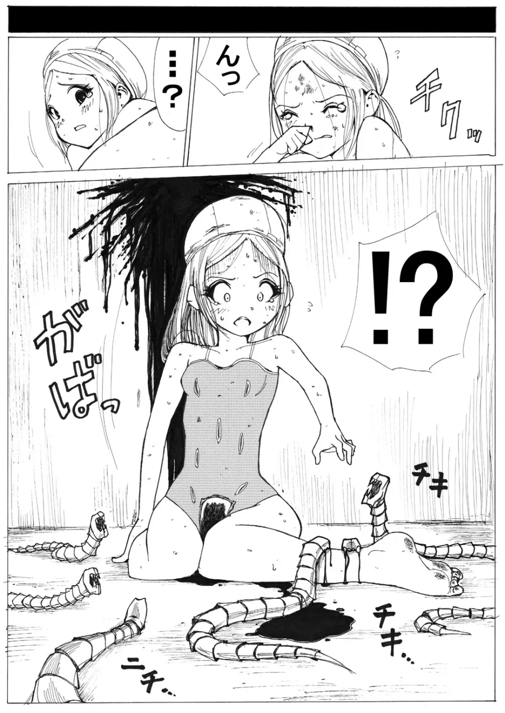 スク水戦士リョナ漫画 - page76