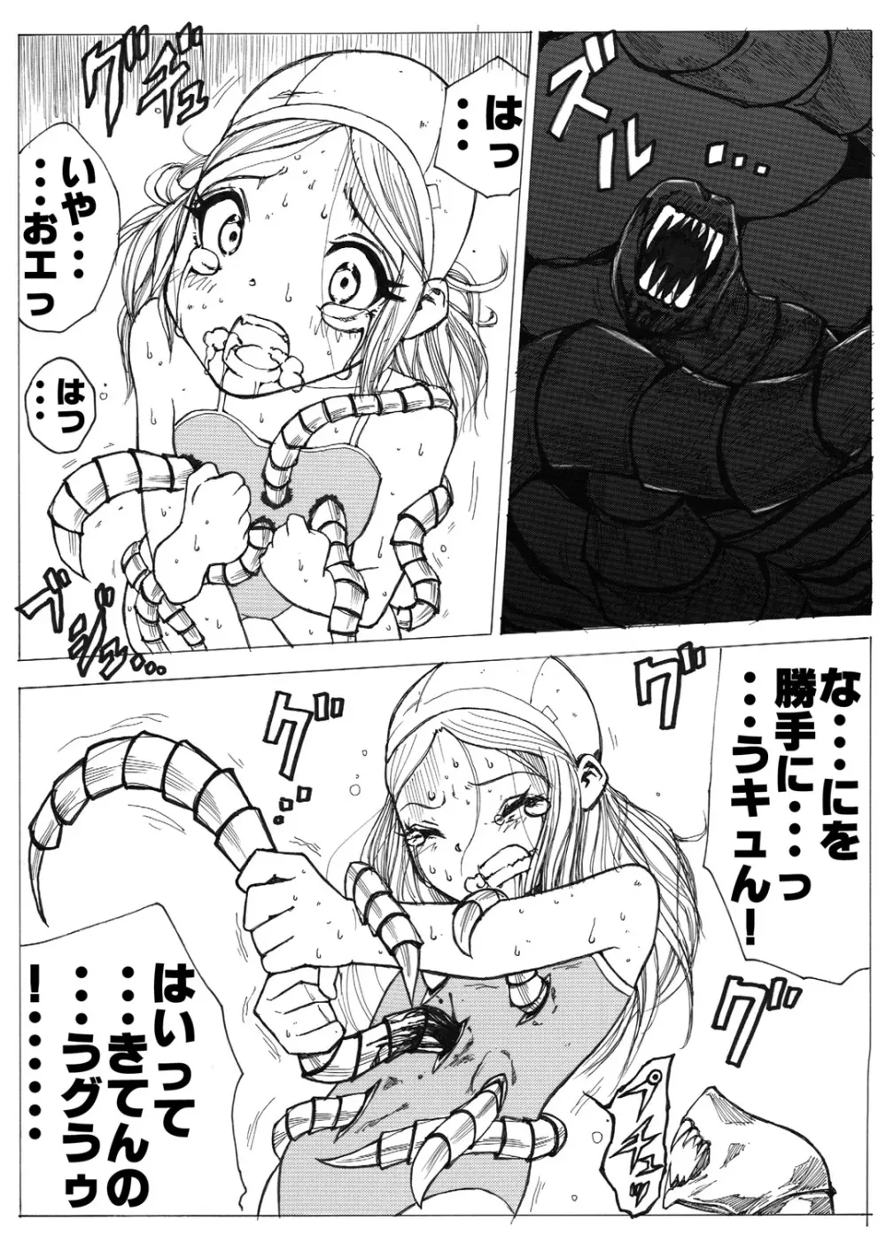 スク水戦士リョナ漫画 - page80