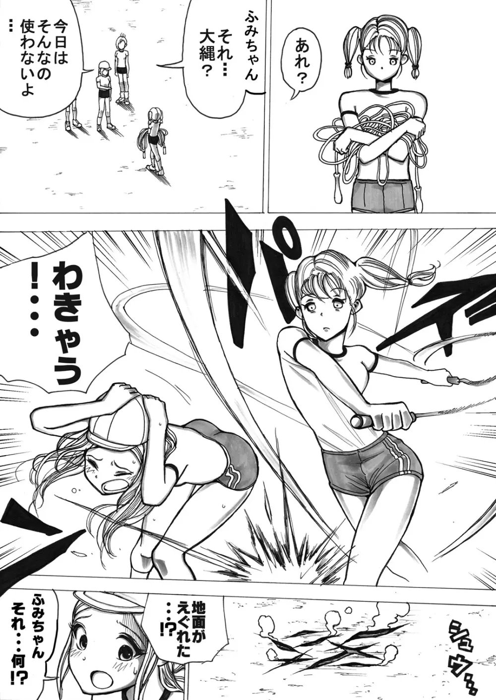 スク水戦士リョナ漫画 - page92