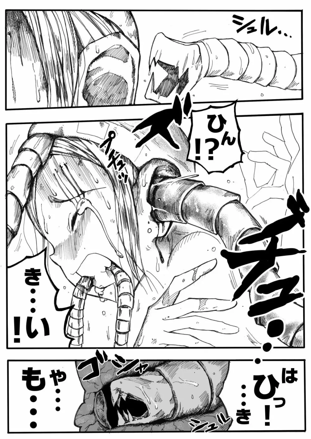 スク水戦士リョナ漫画 2巻 - page10