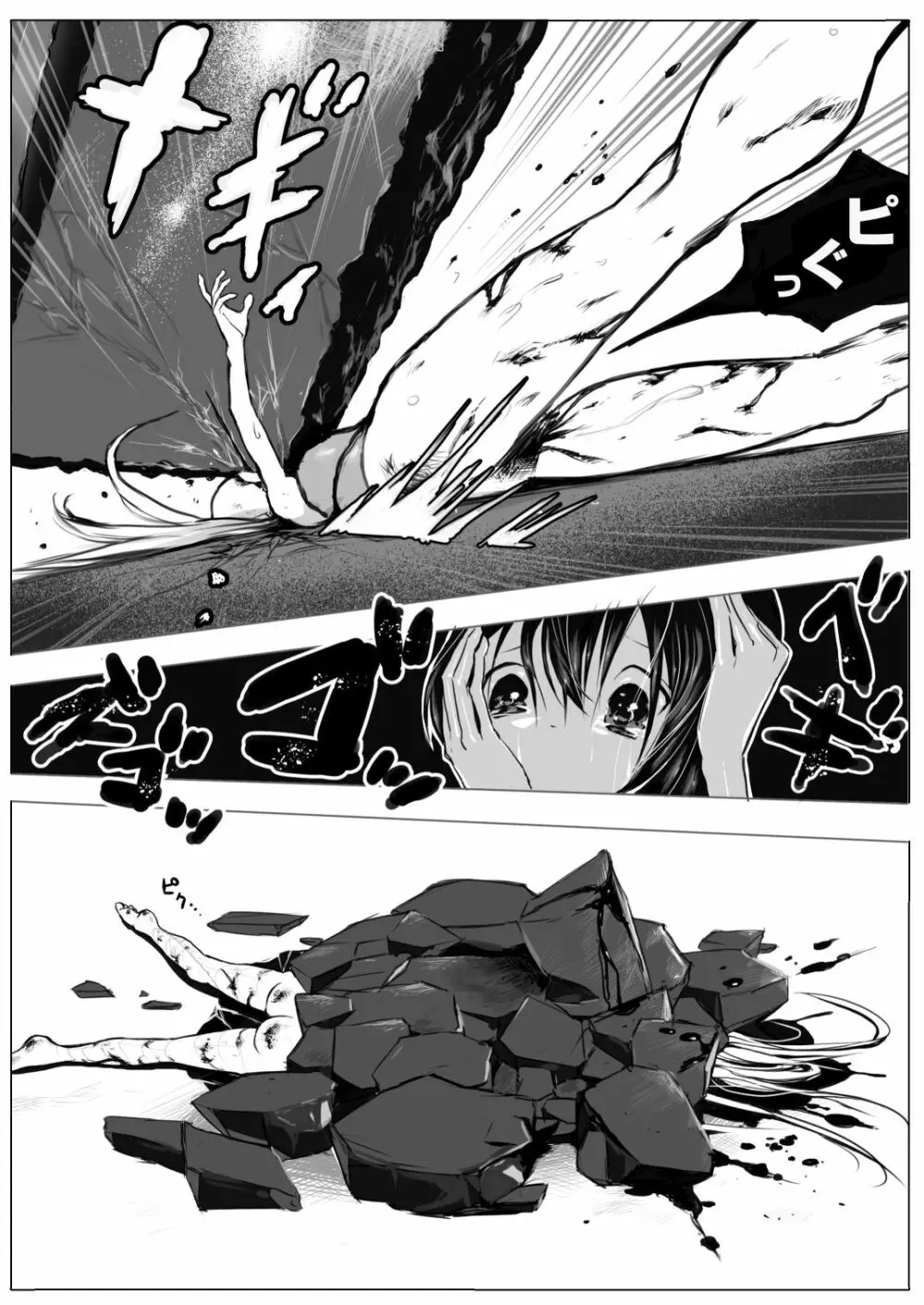 スク水戦士リョナ漫画 2巻 - page103