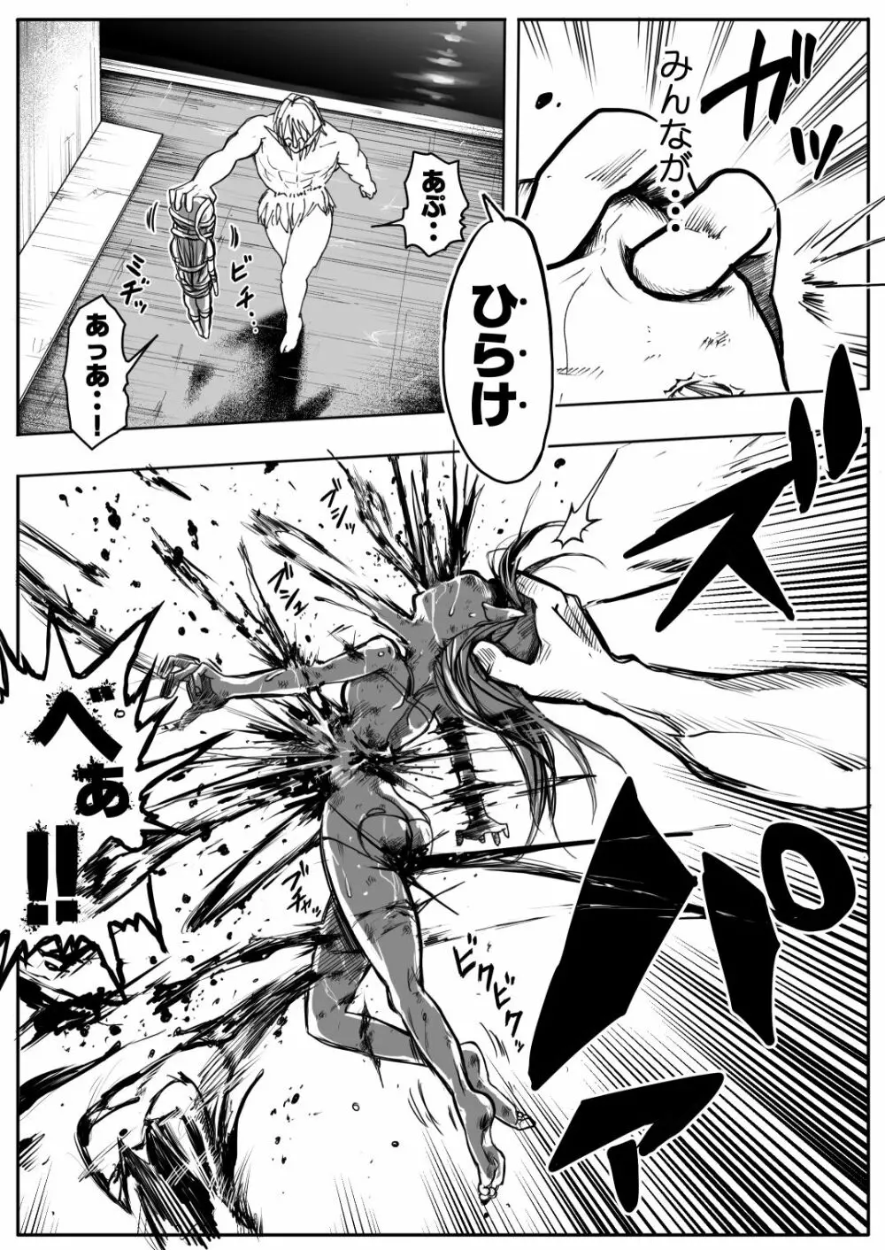 スク水戦士リョナ漫画 2巻 - page16