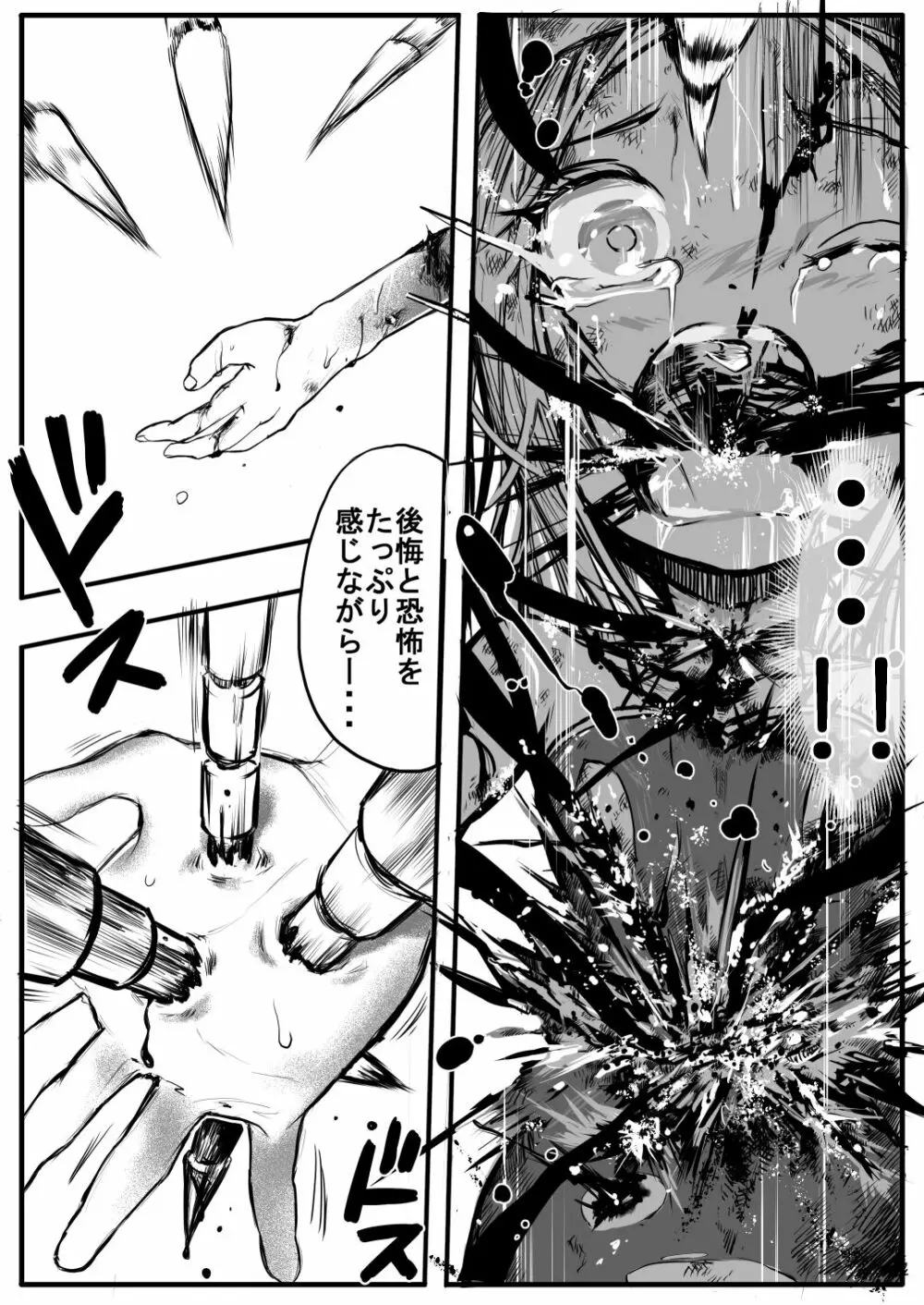 スク水戦士リョナ漫画 2巻 - page17