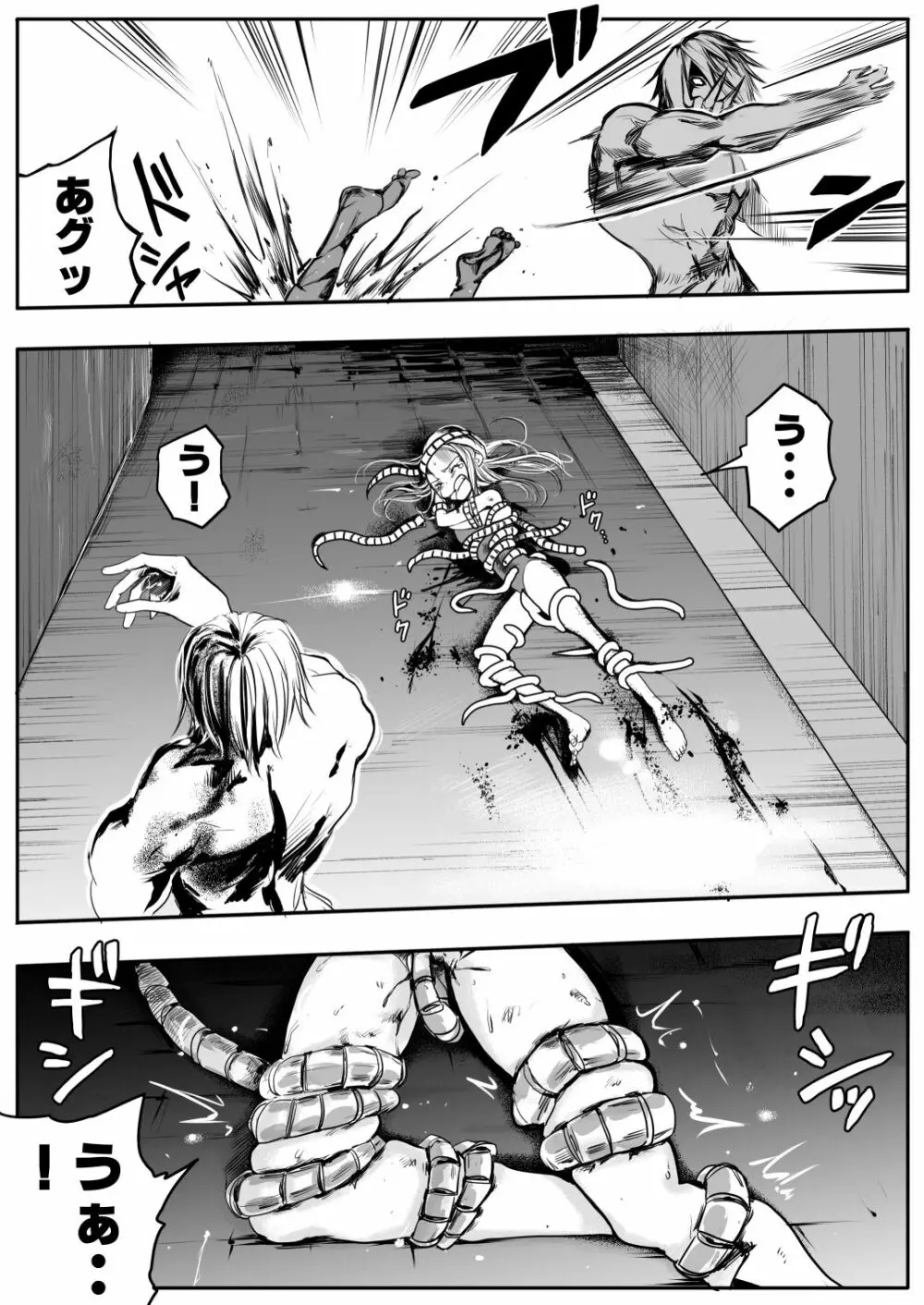 スク水戦士リョナ漫画 2巻 - page19