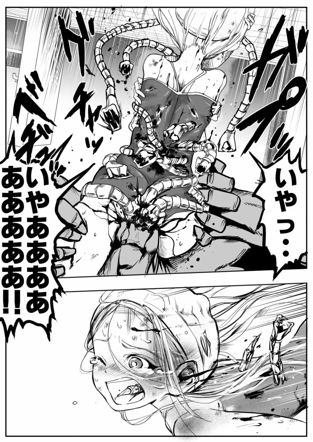 スク水戦士リョナ漫画 2巻 - page24