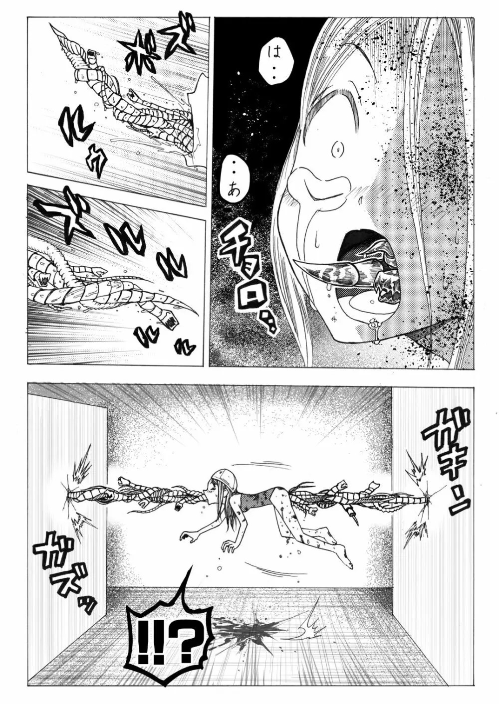 スク水戦士リョナ漫画 2巻 - page27