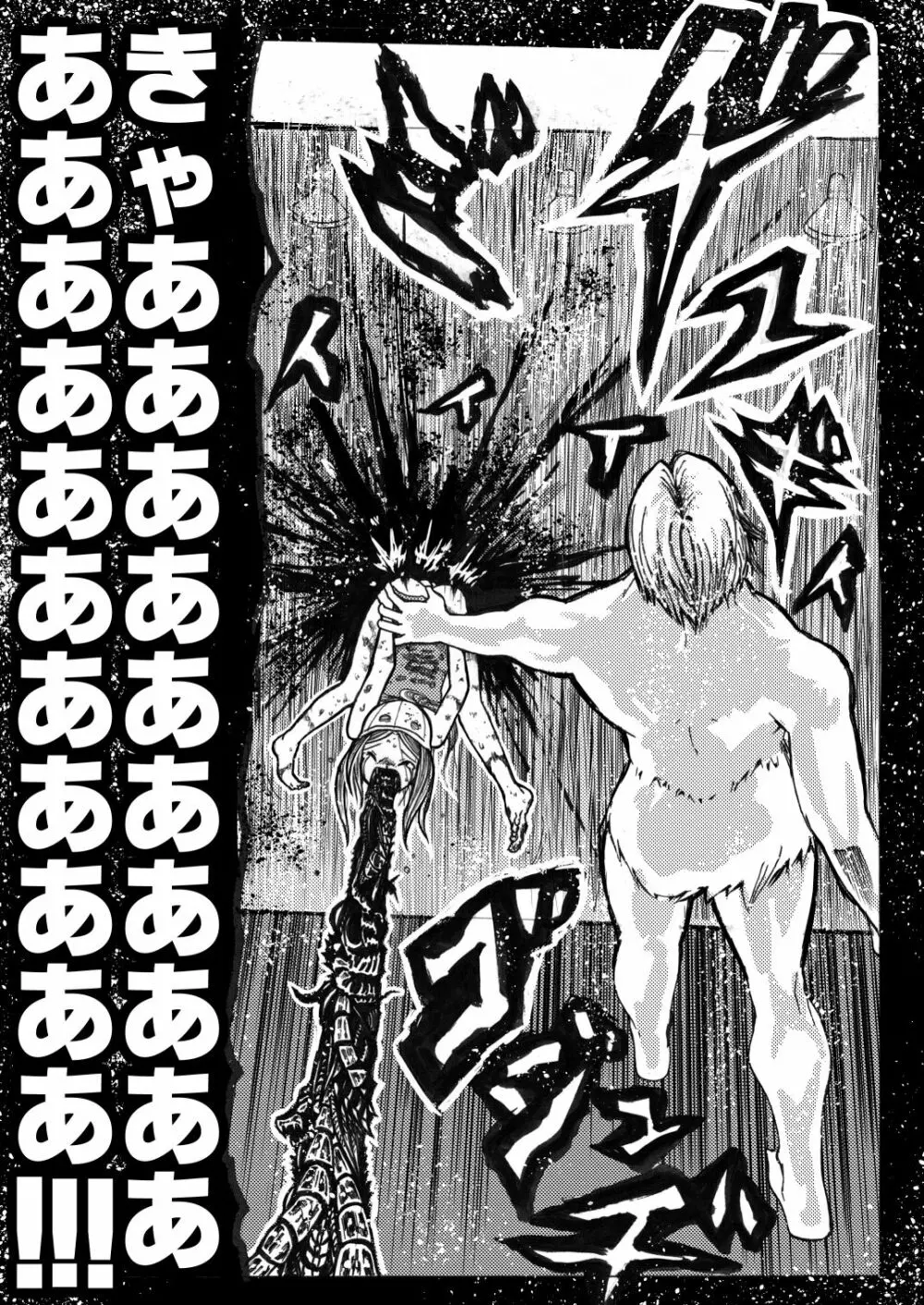 スク水戦士リョナ漫画 2巻 - page34
