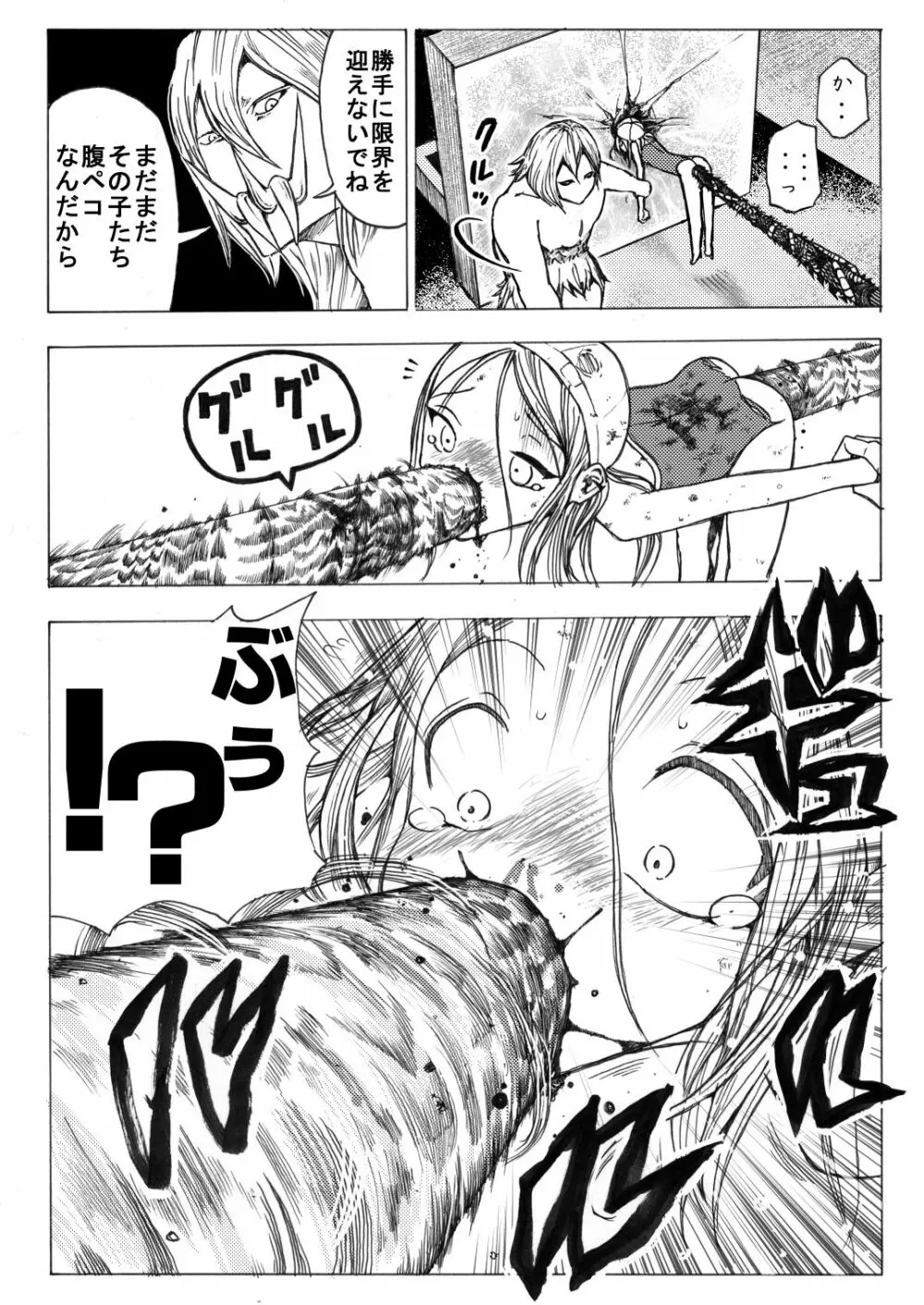 スク水戦士リョナ漫画 2巻 - page39
