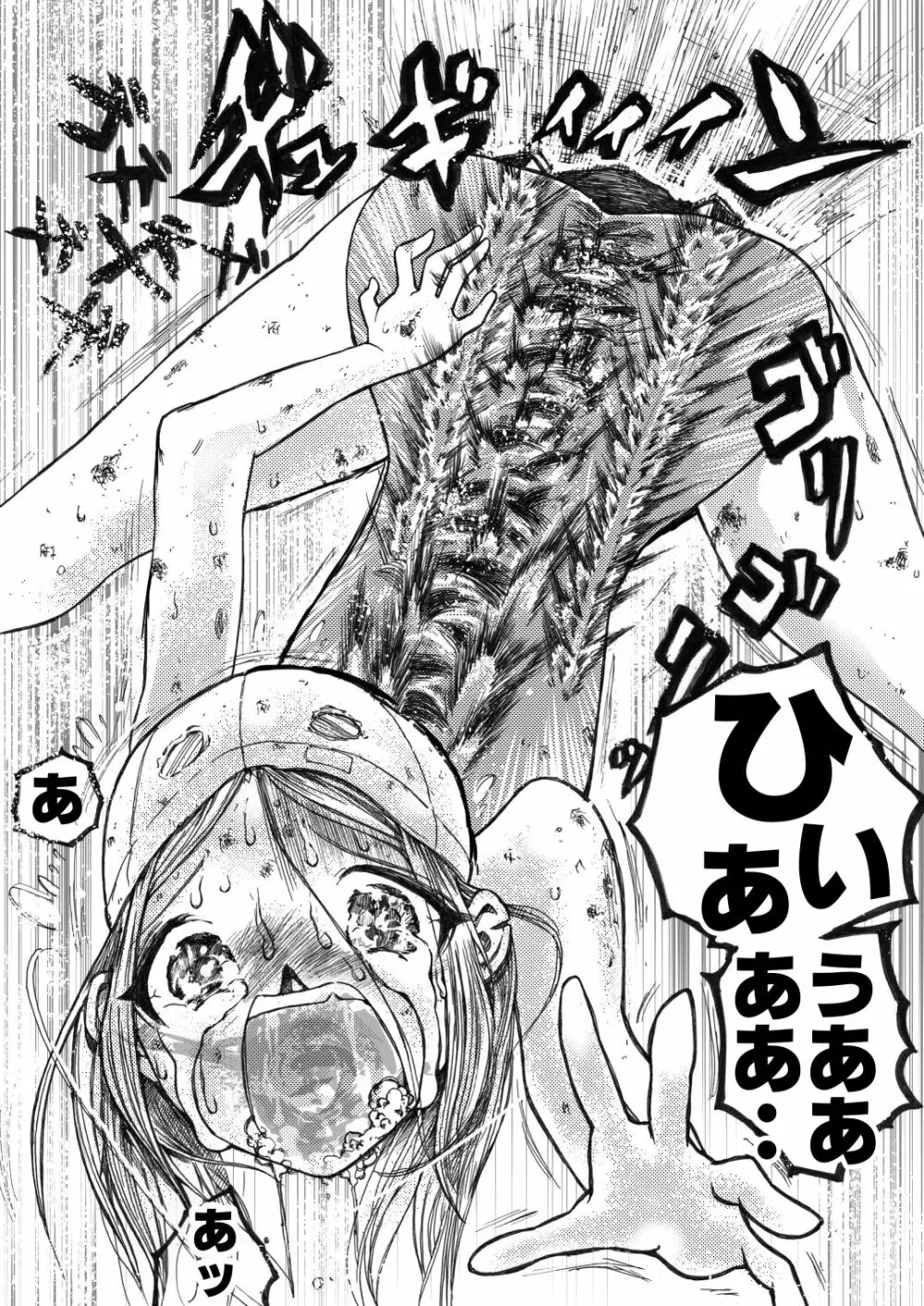 スク水戦士リョナ漫画 2巻 - page42