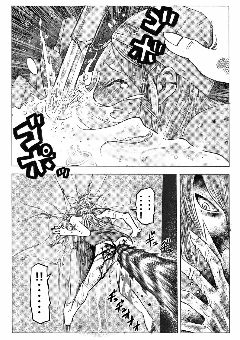 スク水戦士リョナ漫画 2巻 - page44