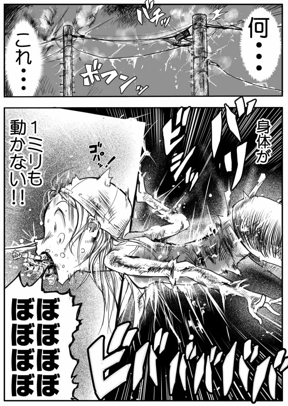 スク水戦士リョナ漫画 2巻 - page49
