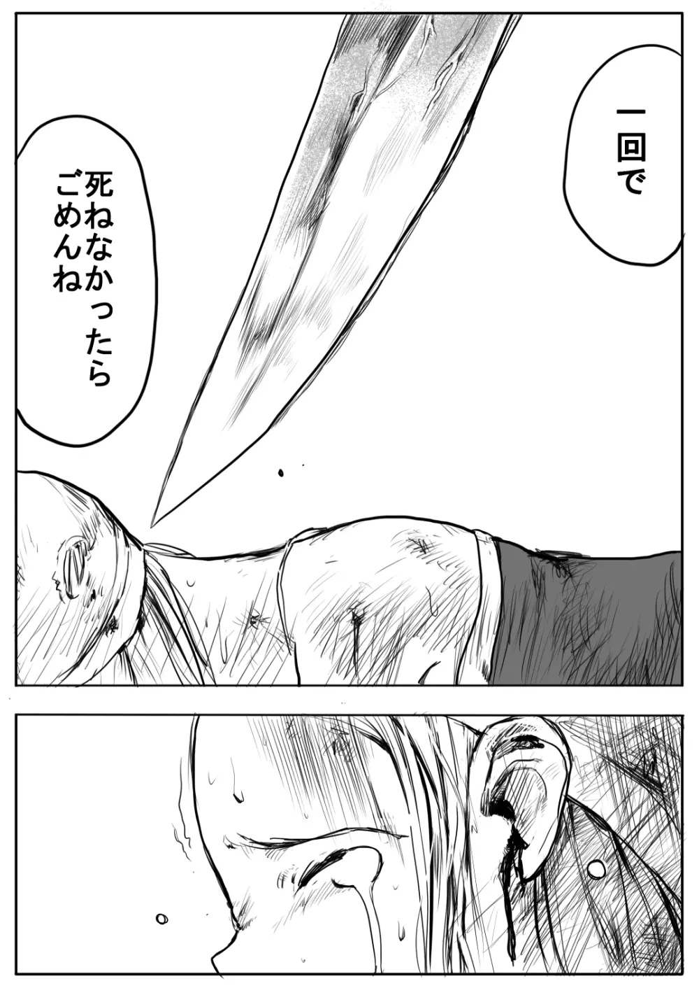 スク水戦士リョナ漫画 2巻 - page57