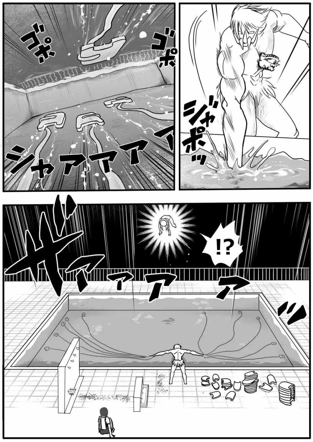スク水戦士リョナ漫画 2巻 - page80