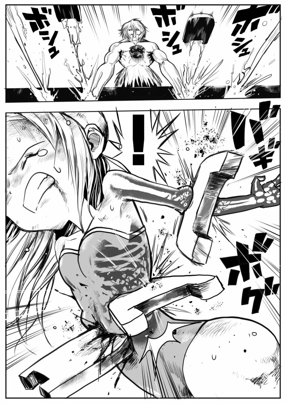 スク水戦士リョナ漫画 2巻 - page84