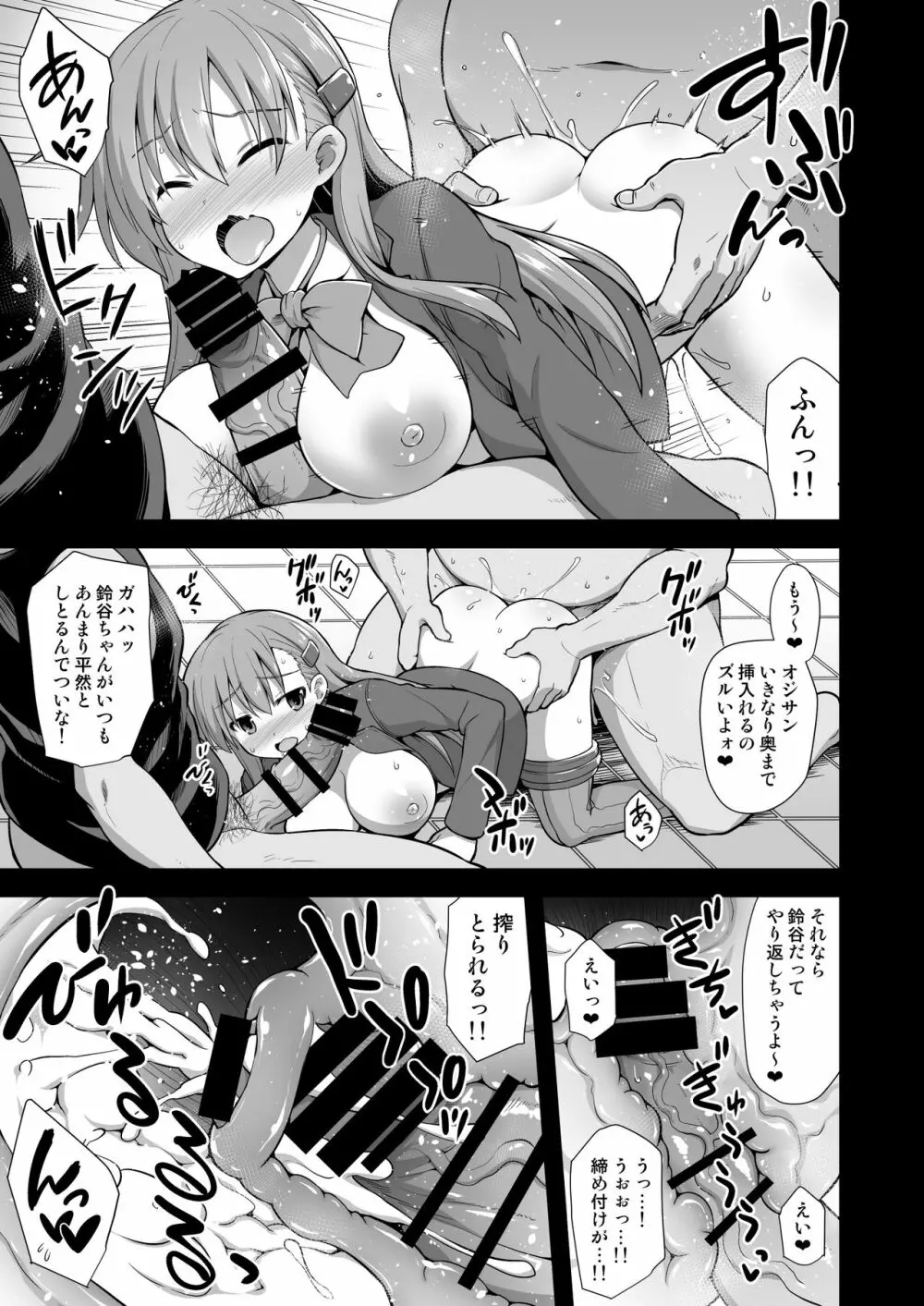 艦娘着妊 鈴谷売春出産 - page13