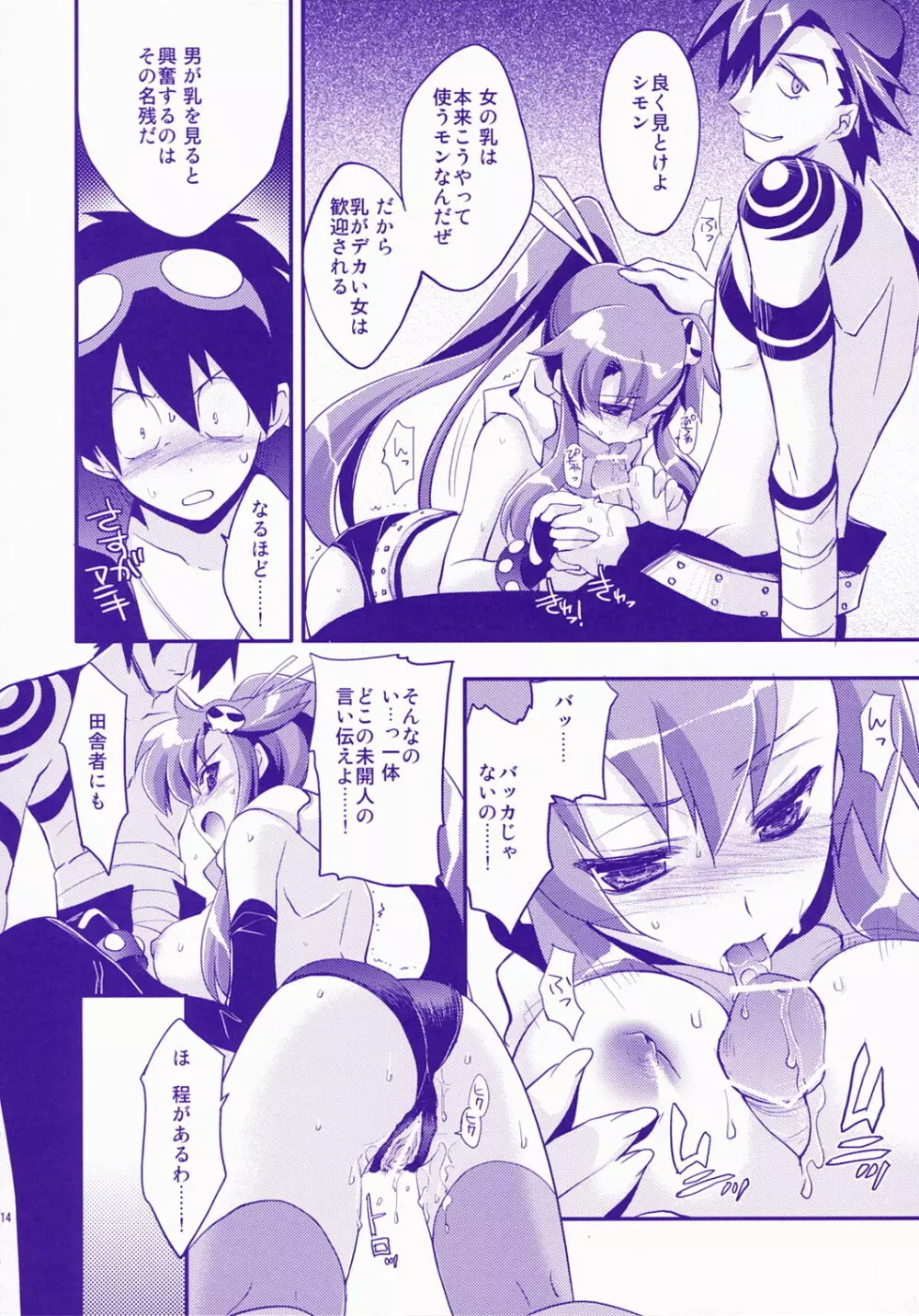 REDHOT! - page13