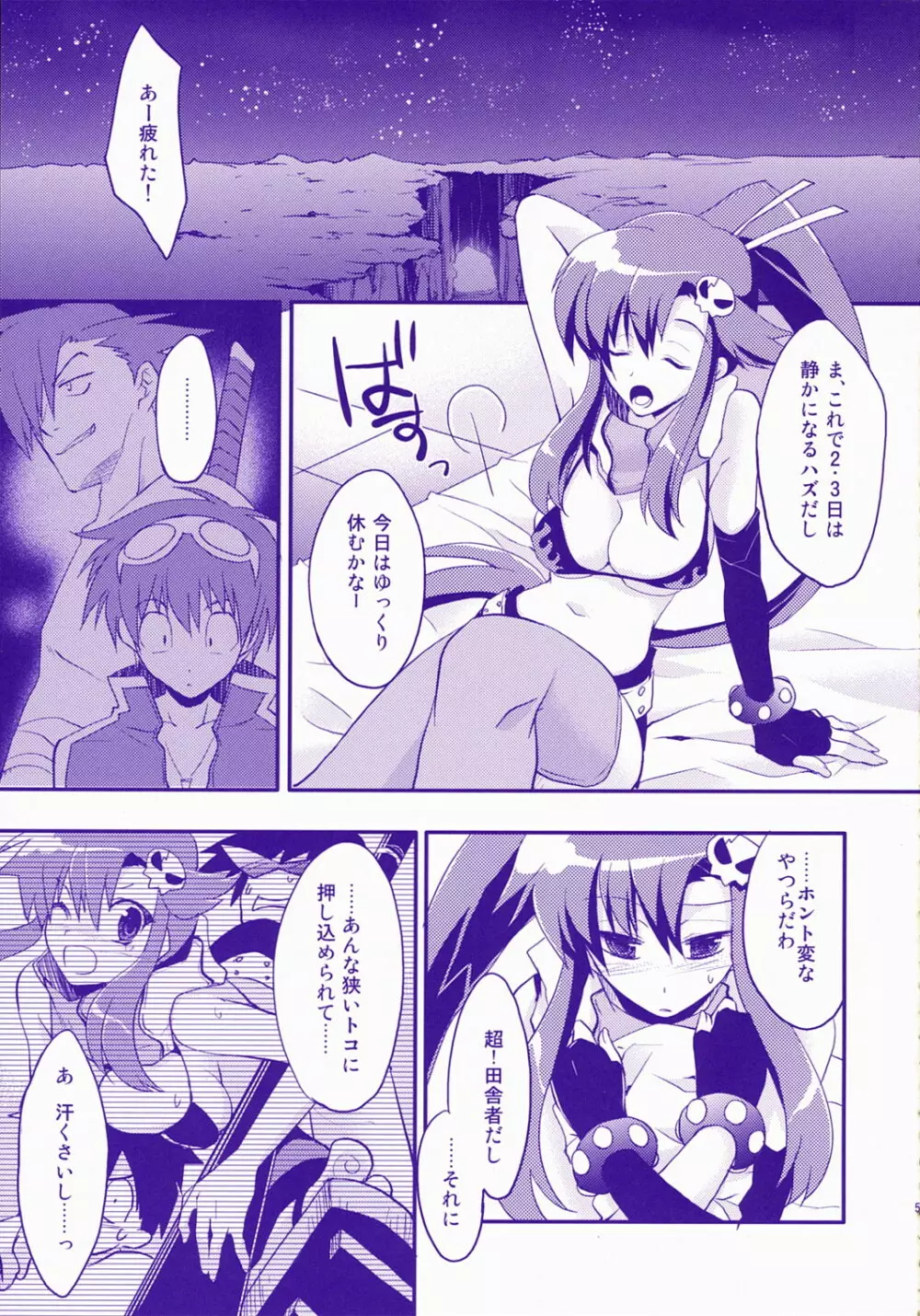 REDHOT! - page4