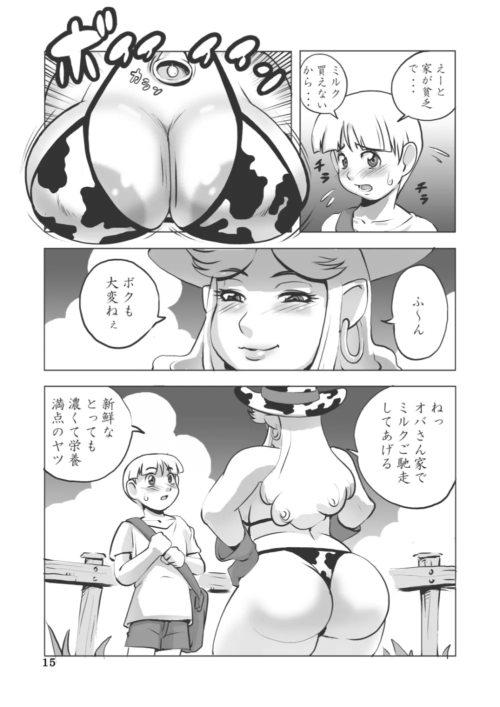 G-class III - page16