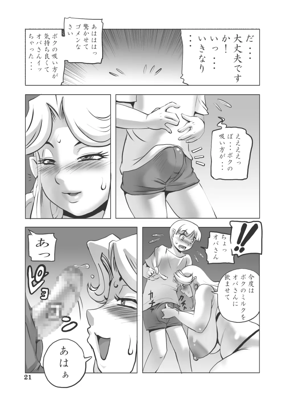G-class III - page22