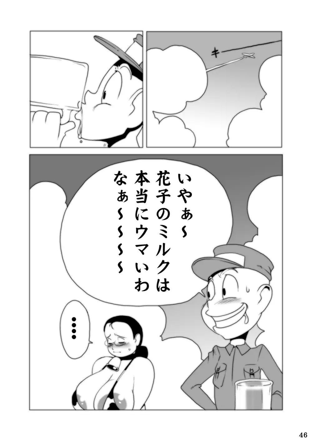 G-class III - page47